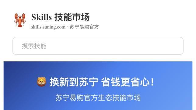 贵了帮砍价，坏了管维修！苏宁易购推出“龙虾家电管家”