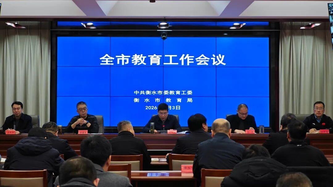 全市教育大会，武邑职教中心作分享发言