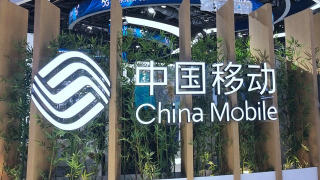 中国移动新通话设备集采：规模为9024万户，最高限价11.26亿元