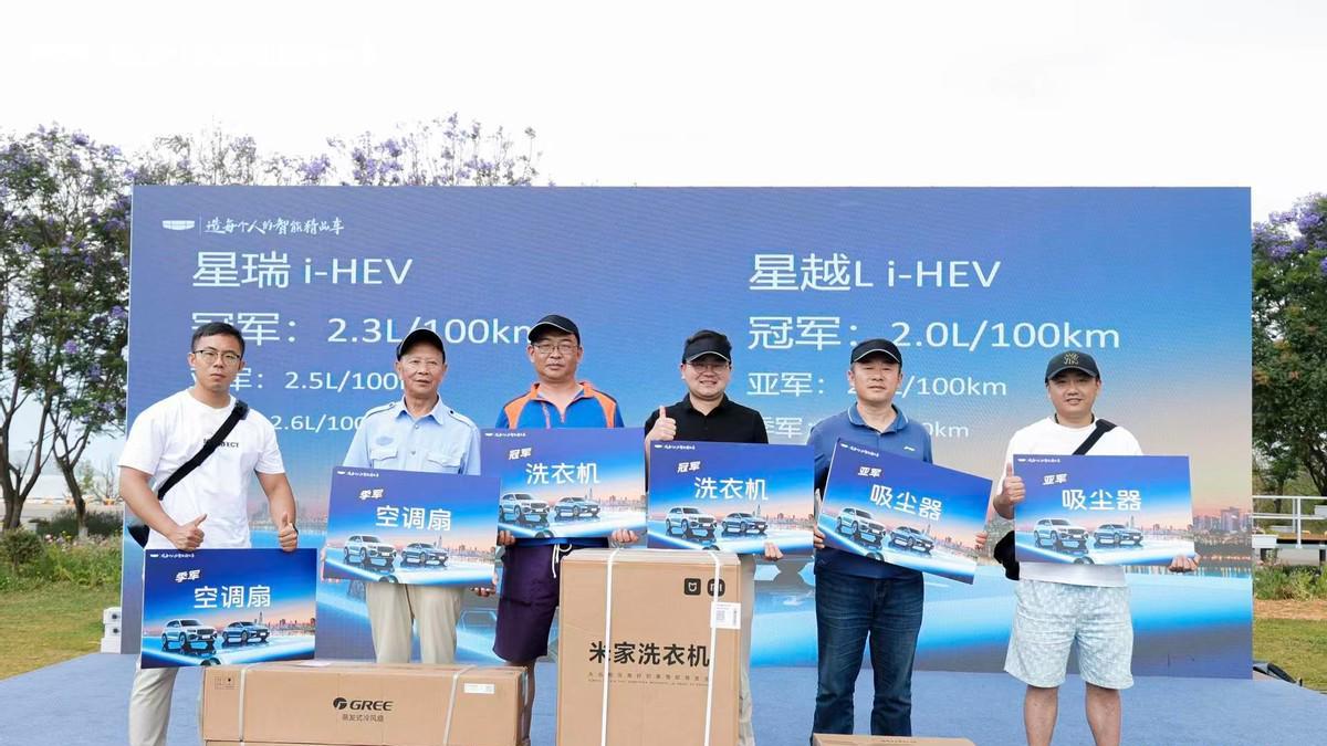 春城首站环湖实测 吉利中国星i-HEV智擎混动再创低油耗新纪录
