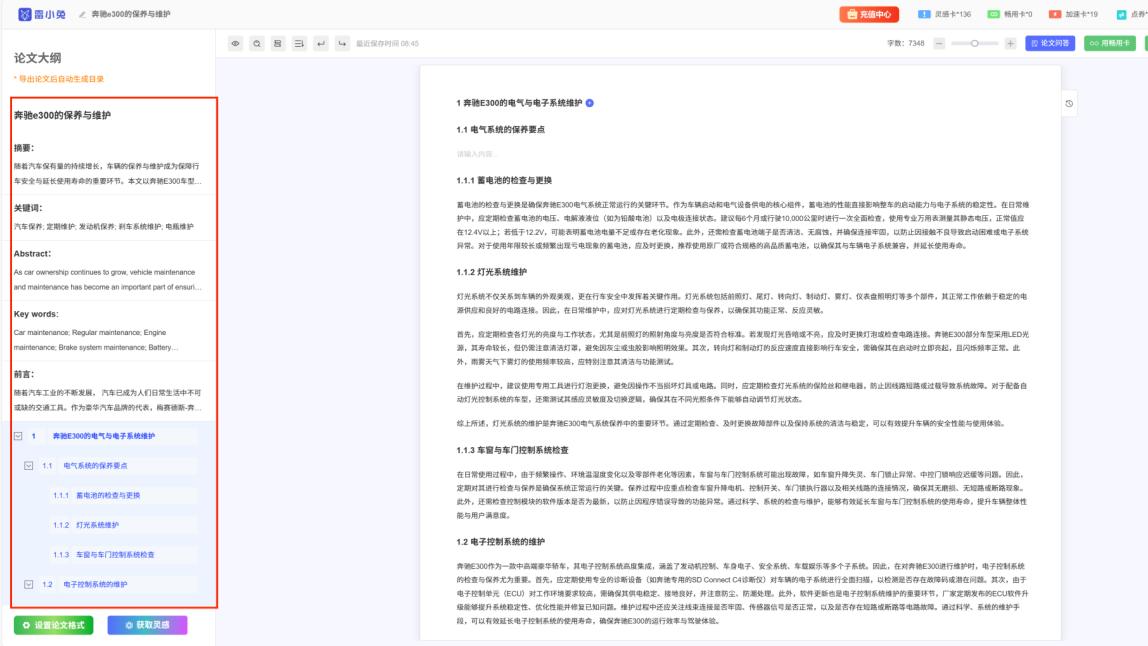2026学术初稿写作：6款AI工具合规应用全攻略——用好工具做真研究，远离学术风险