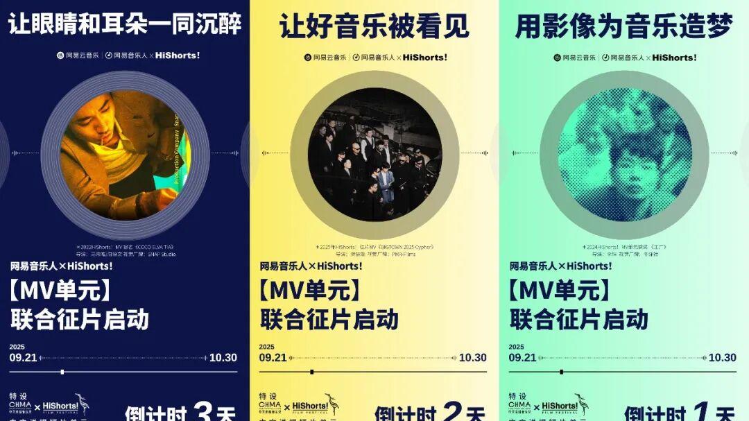 2025HiShorts! MV单元入围名单公布，王源歌曲获提名