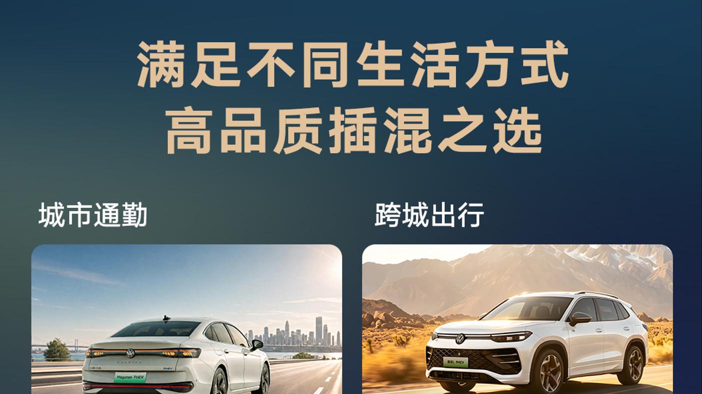 技术过硬福利到位一汽 - 大众双 PHEV 拿下家用混动市场