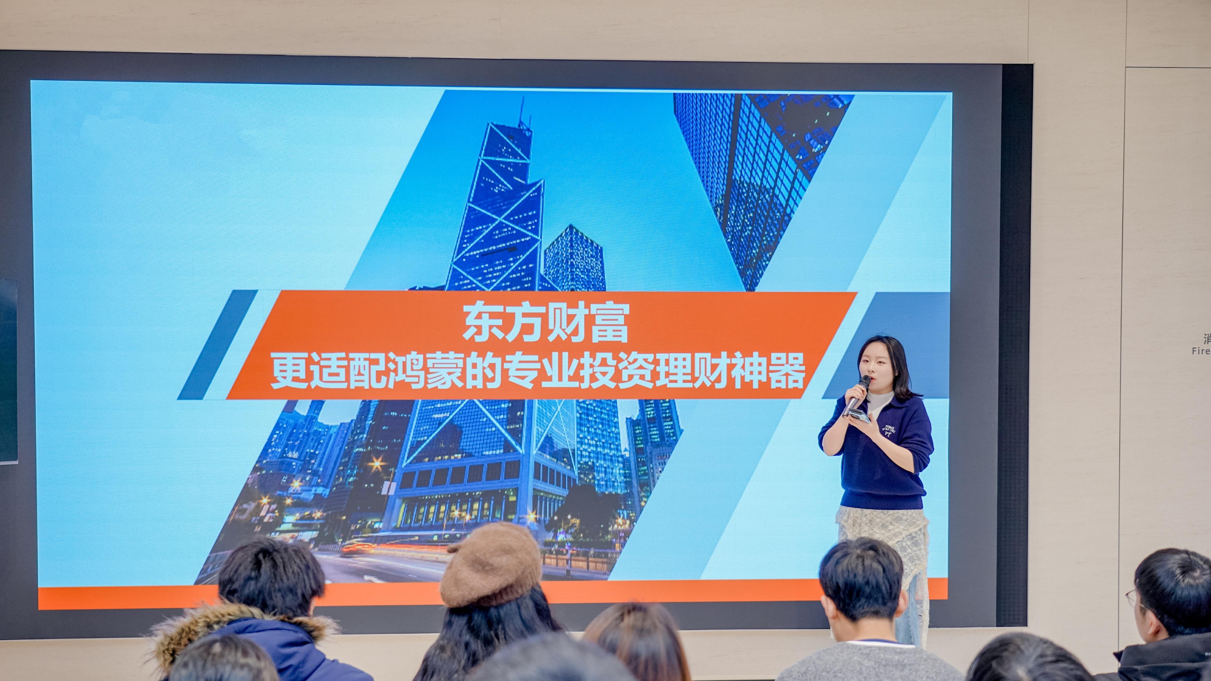 华为学堂“鸿蒙主题月”上海开讲，咪咕视频、东方财富实力演绎观赛与投资新玩法