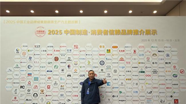 以“质造”立身, 以品牌铸魂: 山东鸿星工程机械闪耀中国制造品牌峰会