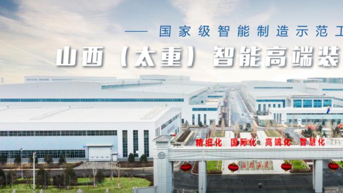 太重集团携手英方软件：打造“零丢失”灾备体系，护航重型装备数字化转型