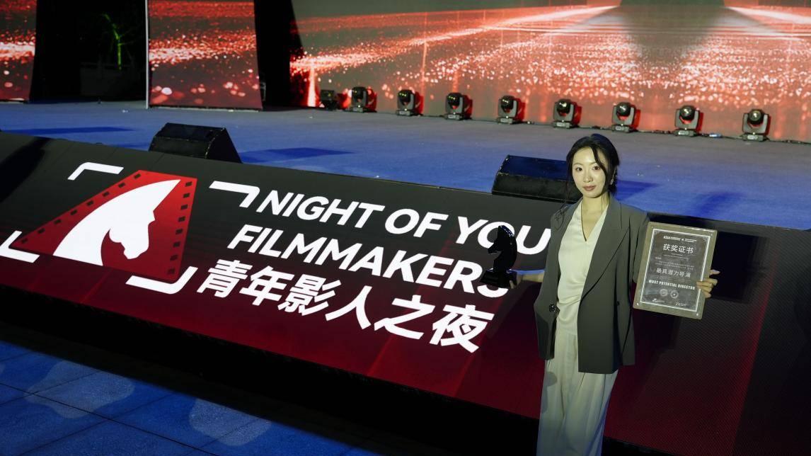 导演沈木木光影逐梦荣耀加冕荣获最具潜力导演奖项