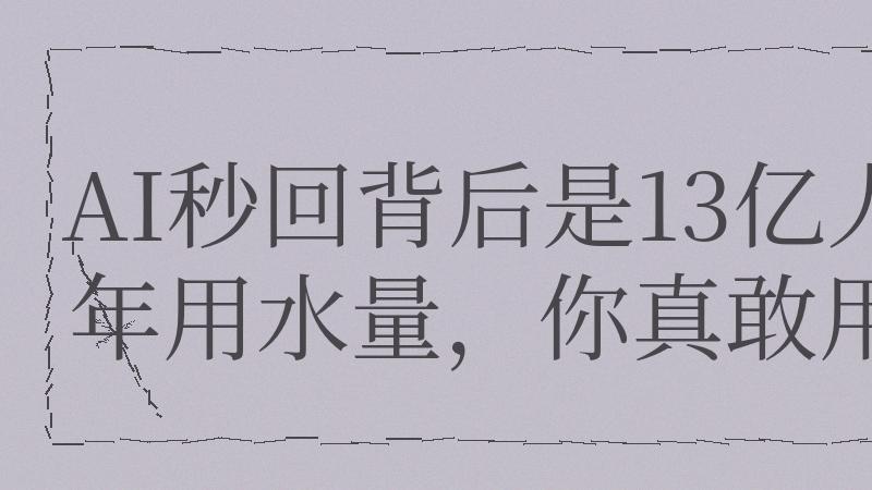 真正该公开的，不只是模型参数