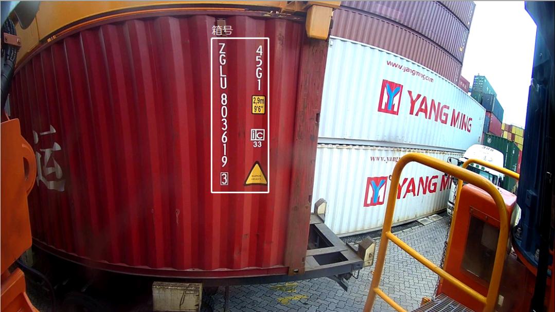 目标检测：港口OCR的“眼睛”是如何练成的？