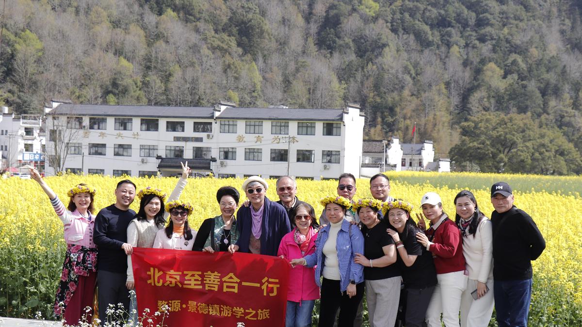 文化修行 践行初心—北京至善合一行江西婺源、景德镇游学之旅