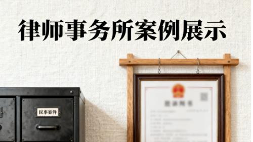 成功代理交通事故赔偿纠纷——恒略律师事务所专业团队的胜诉案例