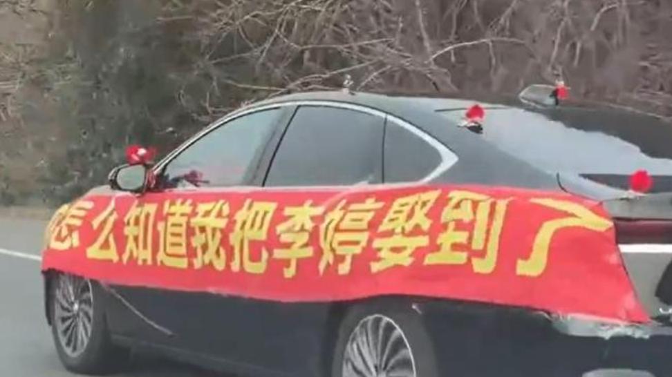 高速上看到“孤独婚车”，跟了10公里：人到中年，最怕的不是穷