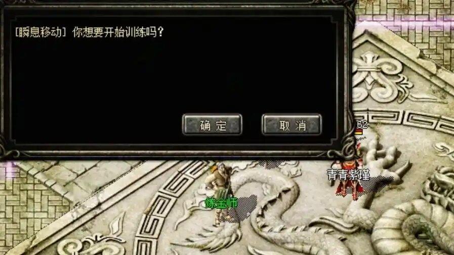 热血传奇：这项法师职业的专属技能，风险和魅力同在！