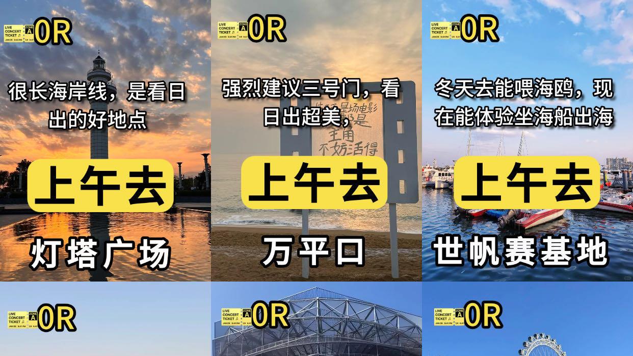 日照旅游攻略，本地人打卡美食