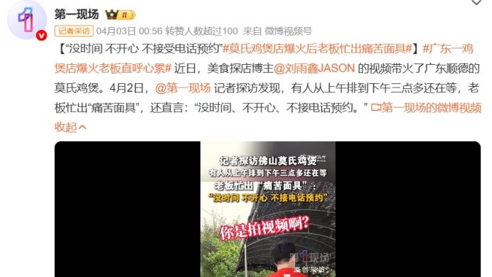 佛山的莫氏鸡煲火了，广东人还是有实力了