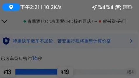 顺风车清退专职车主会有什么影响？