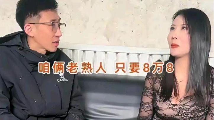 32岁女子穿辣眼装相亲，相中小伙：我啥都会干