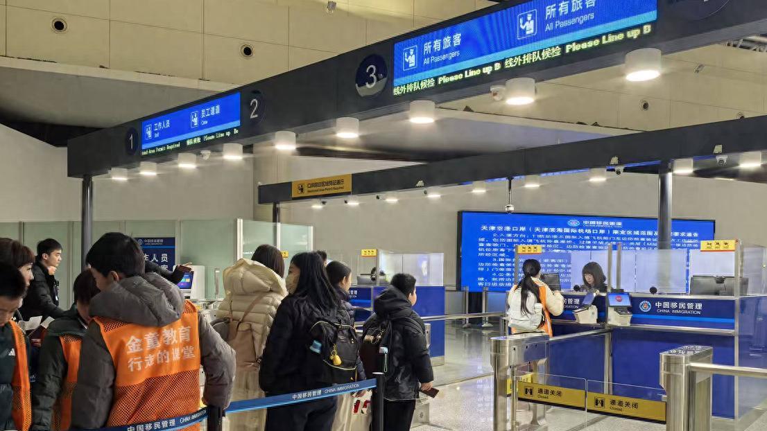 天津机场边检站开设专用通道助力小学生研学团高效通关
