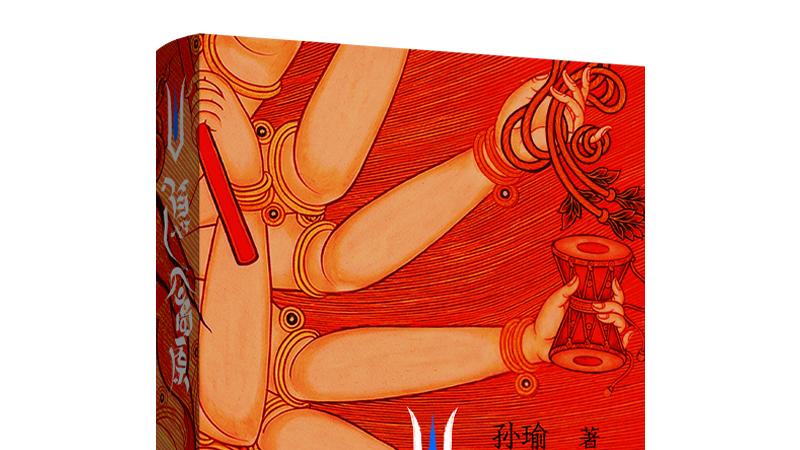 隐入高原：历史的空白处，是人心在幽微地闪烁