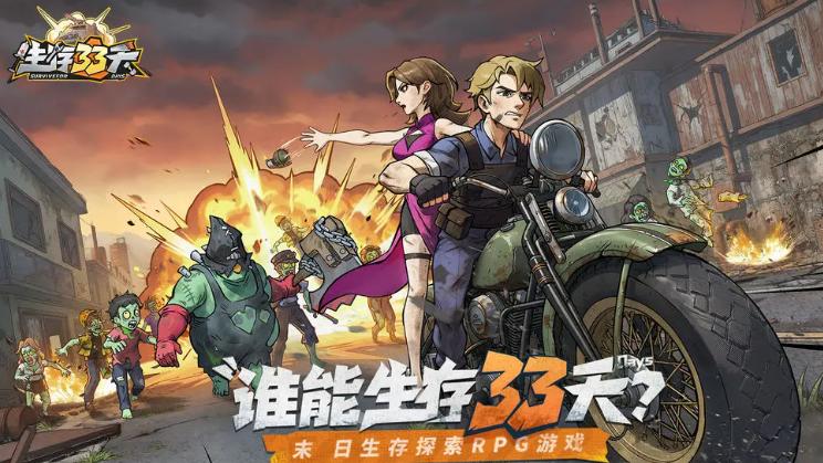 实测封神《生存33天》最新全攻略+有效兑换码，零氪保命薅满福利