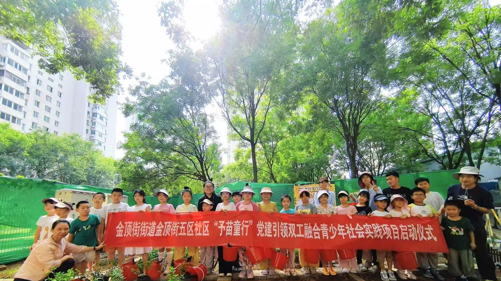 党建引领双工融合 “予苗童行”践志赋能