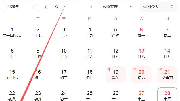 2026年6月29号好运生肖排名榜。