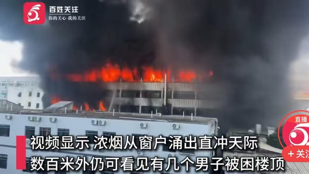 福建晋江一鞋厂突发大火，现场火光冲天，有员工被困！曝三点建议