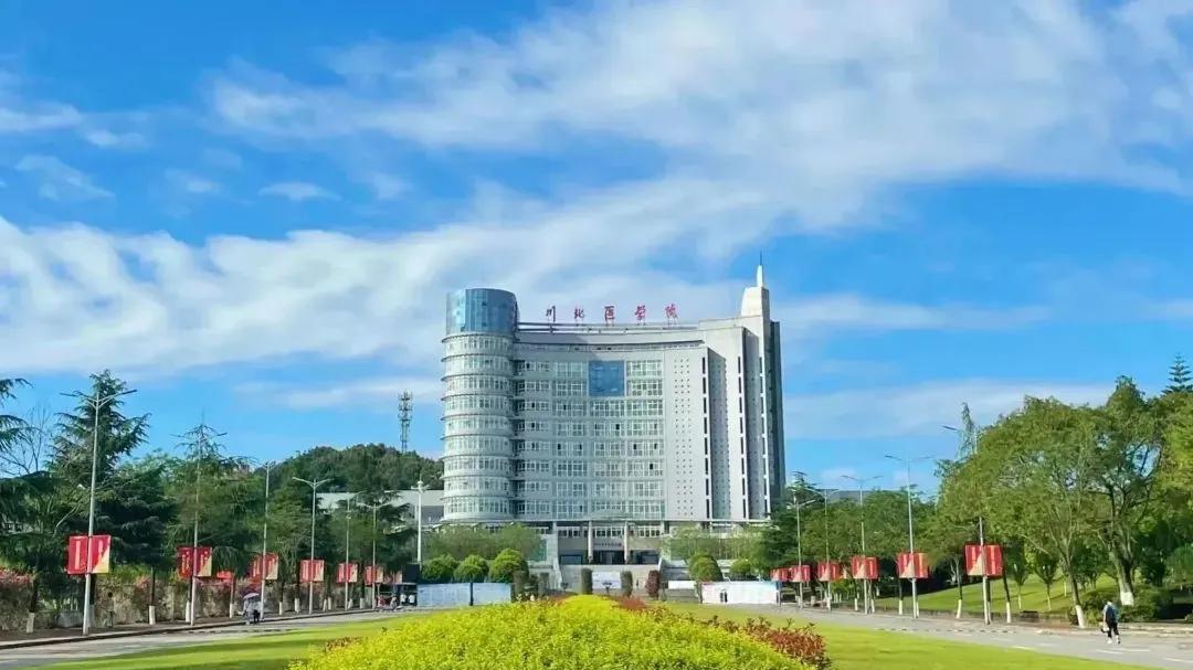 川北医科大学要来了！四川省本科医学院全部完成更名大学
