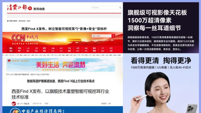 掏耳神器可以挖耳朵吗？掏耳朵工具哪个品牌好？掏耳朵的专用工具