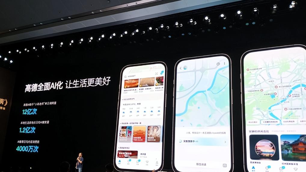 高德五天被三部门约谈，10亿用户竟成平台收割的韭菜？