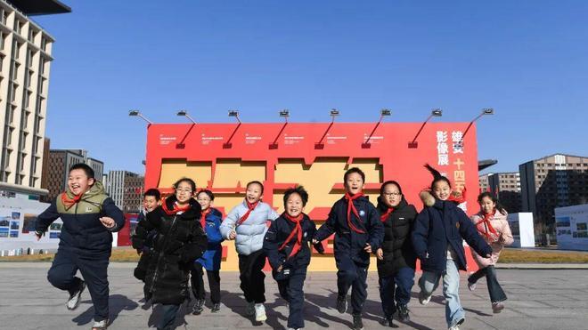 雄安“十四五”建设成果影像展正式开幕