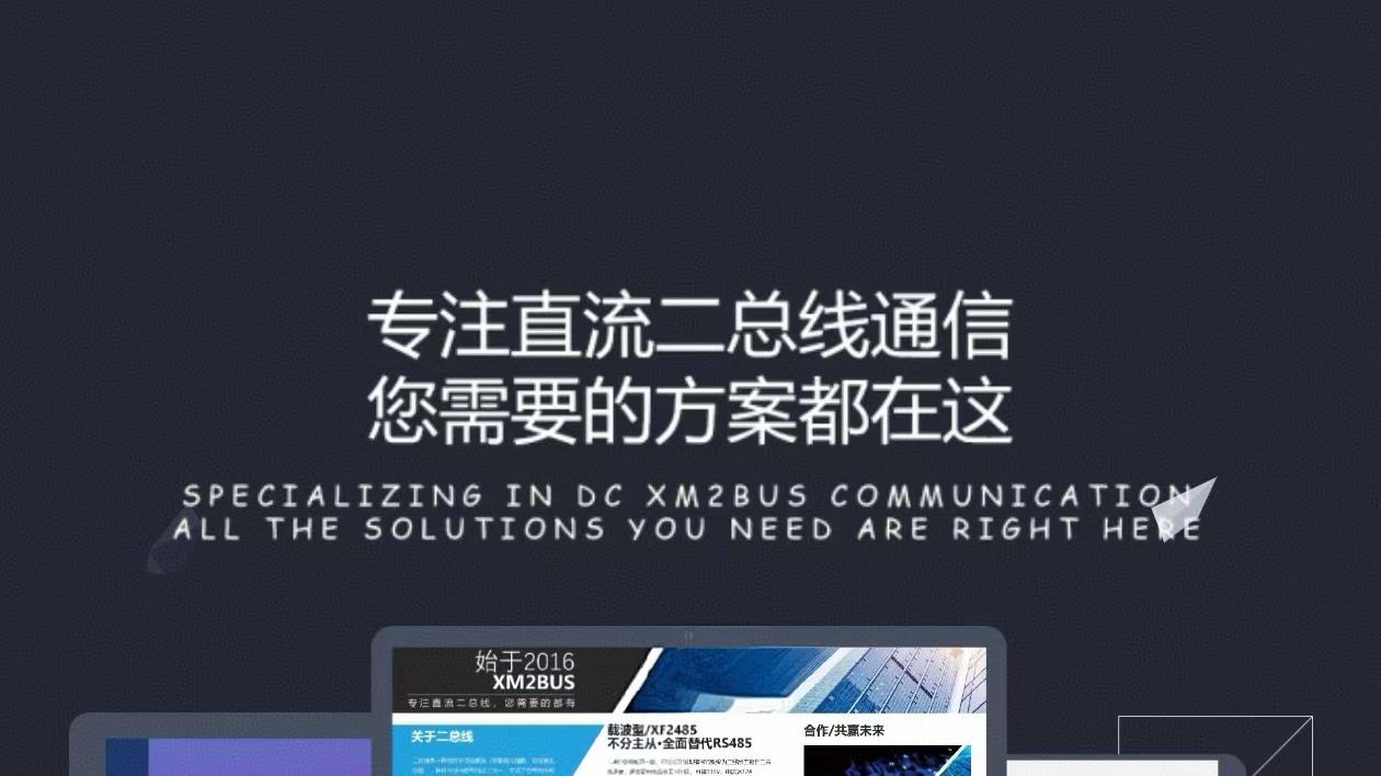 直流电力载波电路图全解及二总线方案