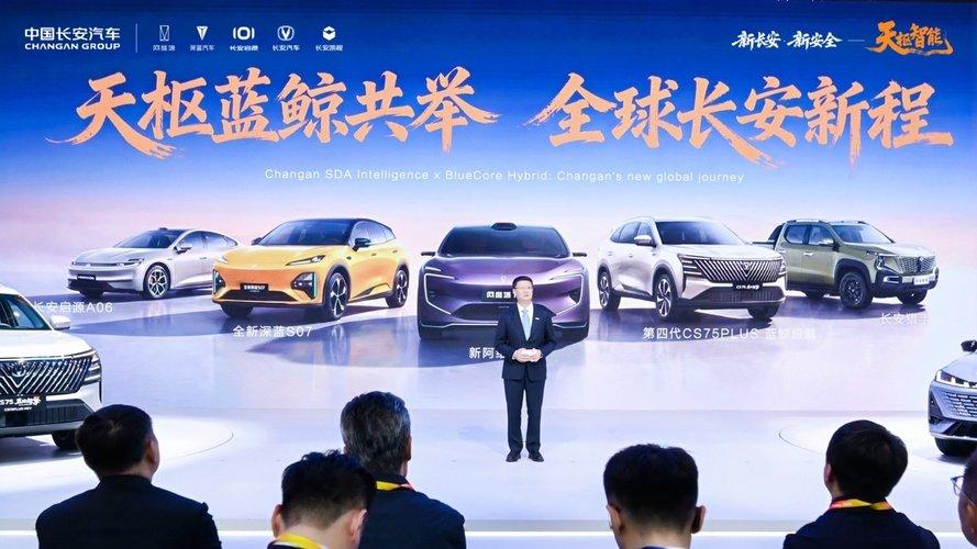 京.世未来：中国长安汽车发布“海纳百川”计划2.0