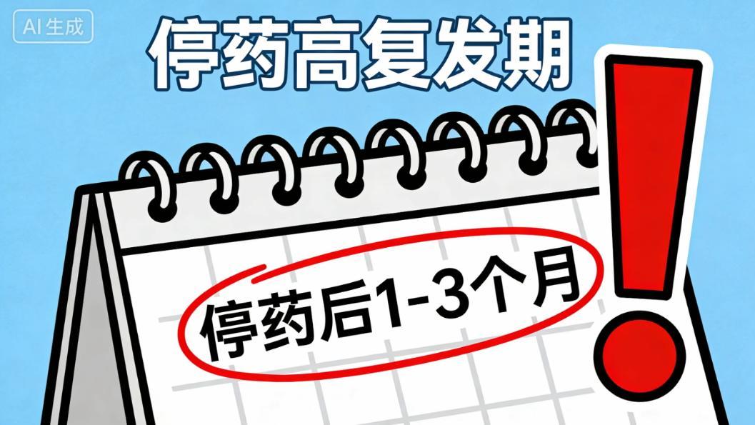 双相情感障碍：停药不是小事！这5个关键常识，很多人忽略了