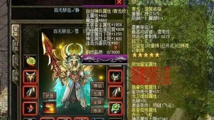 热血传奇：这两件特殊装备的较量，究竟哪个才是最终的人气王者？