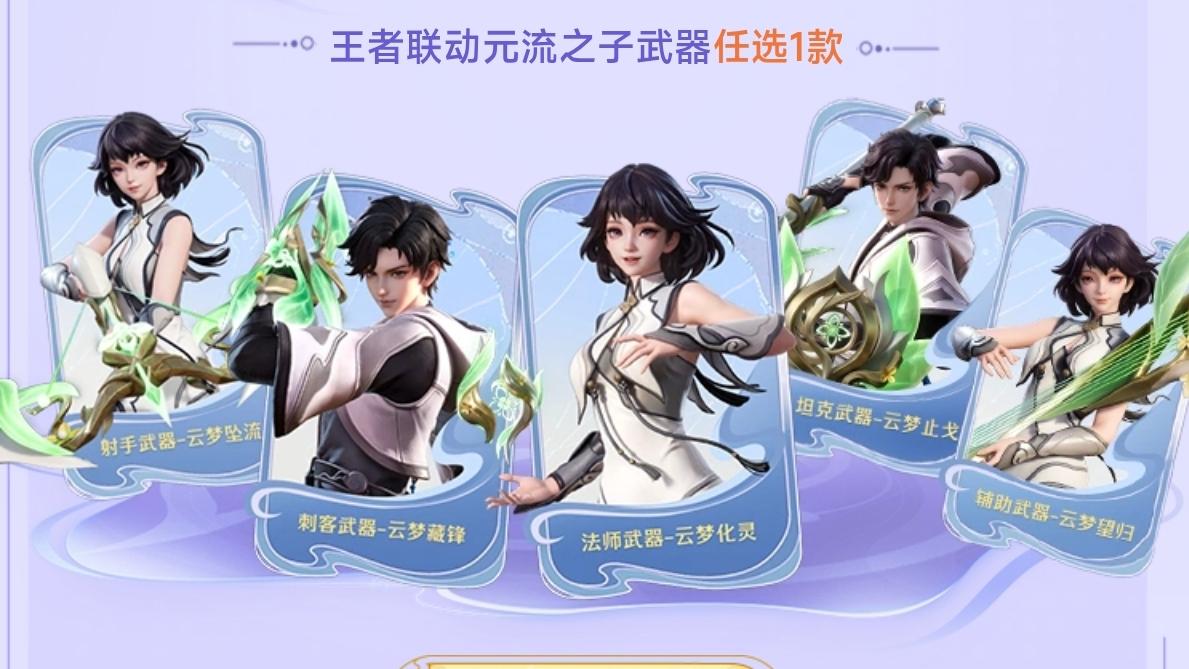 王者世界开服送8重好礼！红包先到先得，10连抽和王昭君免费送