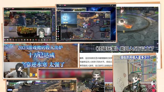 花398买课学搬砖，知情人爆料：逆水寒背后的隐形“致富”链条