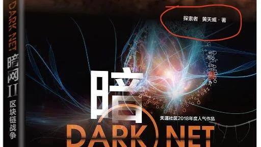 深圳区块链协会副会长发行虚拟货币圈钱百亿，万名受害者遍布国内外，出逃后被泰国警方抓捕