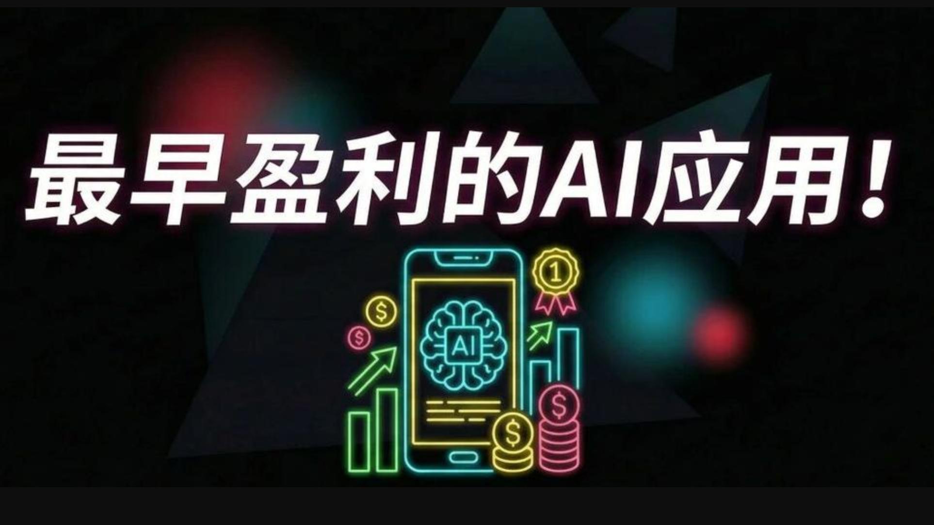 晶泰率先盈利背后：AI for Science的“数据工厂”模式