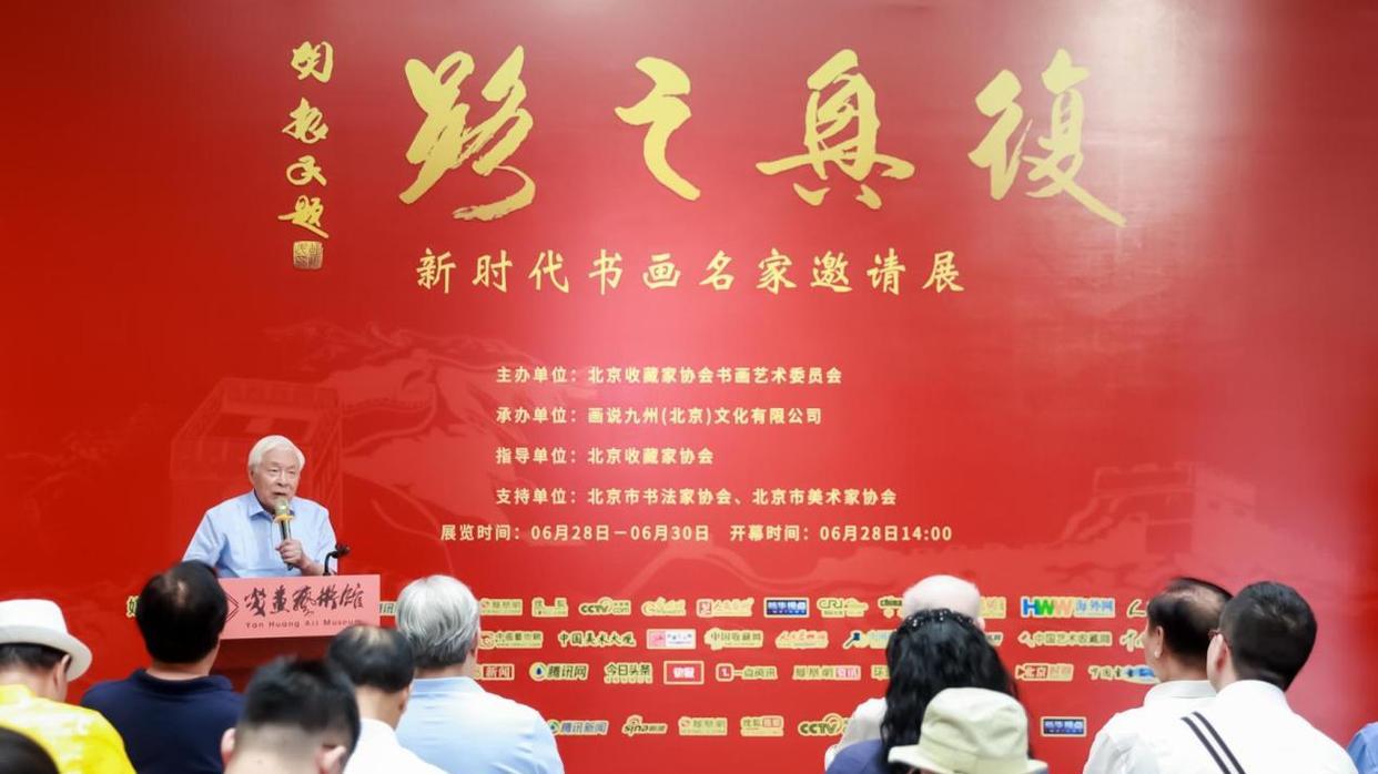 复兴之路—新时代书画名家邀请展特邀艺术家姜军