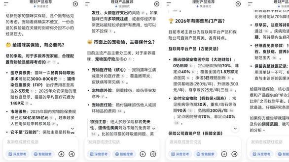 三款 AI 都懂金融，只有一款更在意什么适合你