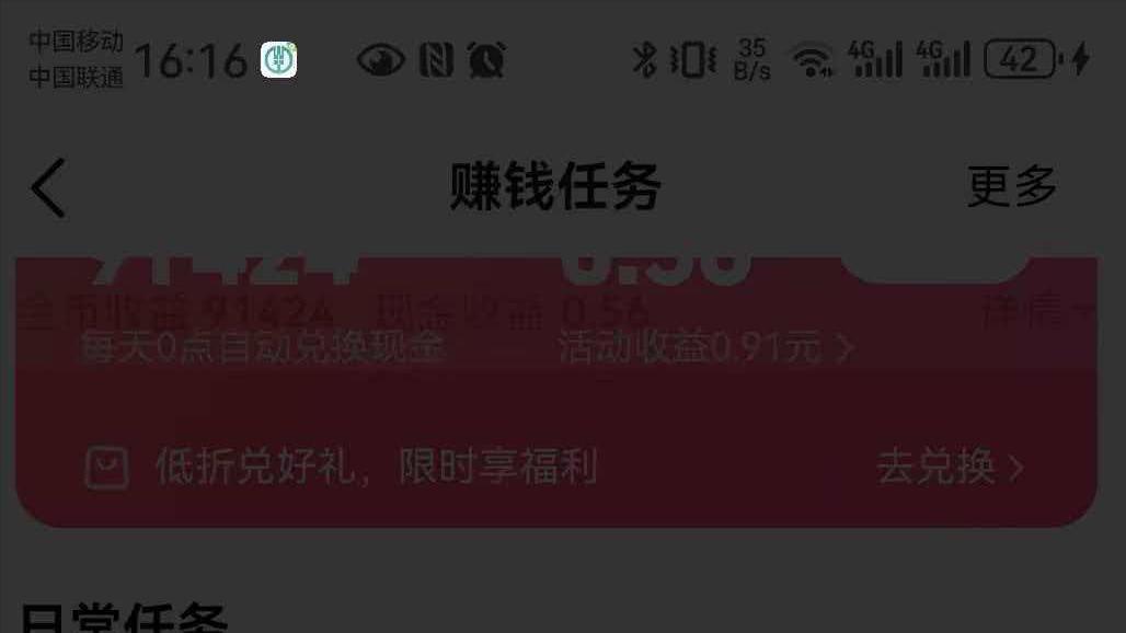 别再瞎刷短视频了！手机挂着就能赚奶茶钱，这波羊毛我薅明白了