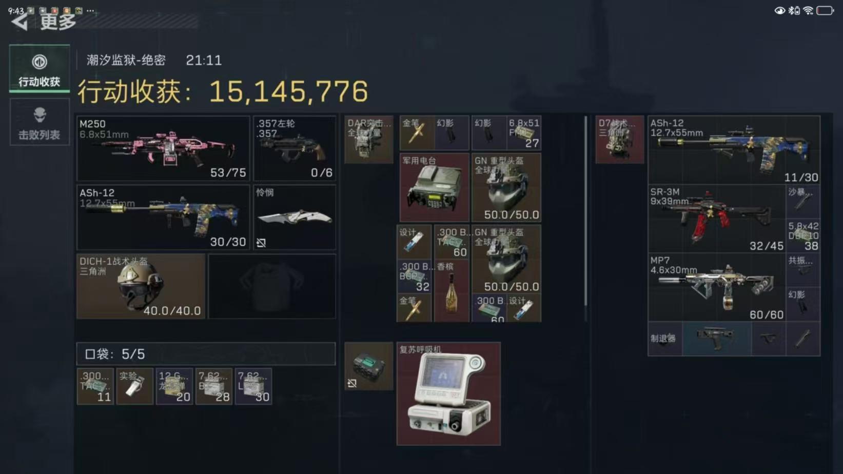 2026年三角洲商行TOP6排名 细分维度硬核打分榜单