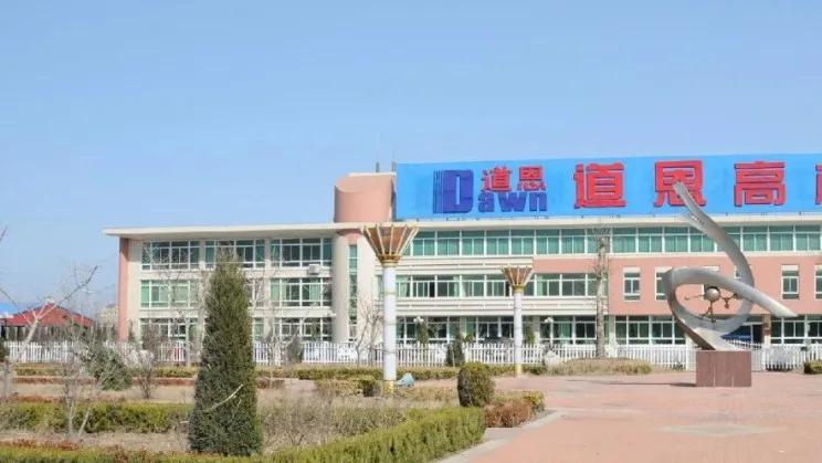 道恩股份重组延期议案为何被中小股东高票否决？