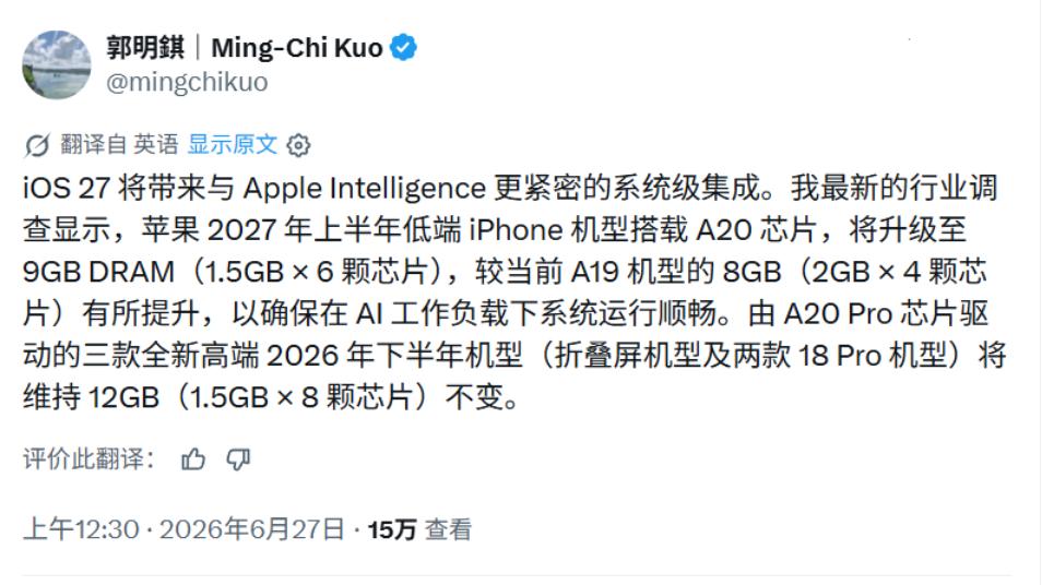 安卓卷至 24GB 运存，iPhone18 才升级 9G，内存调度才是核心差距