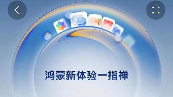 鸿蒙新功能太多玩不转？官方: 你的专属玩机助手已上线