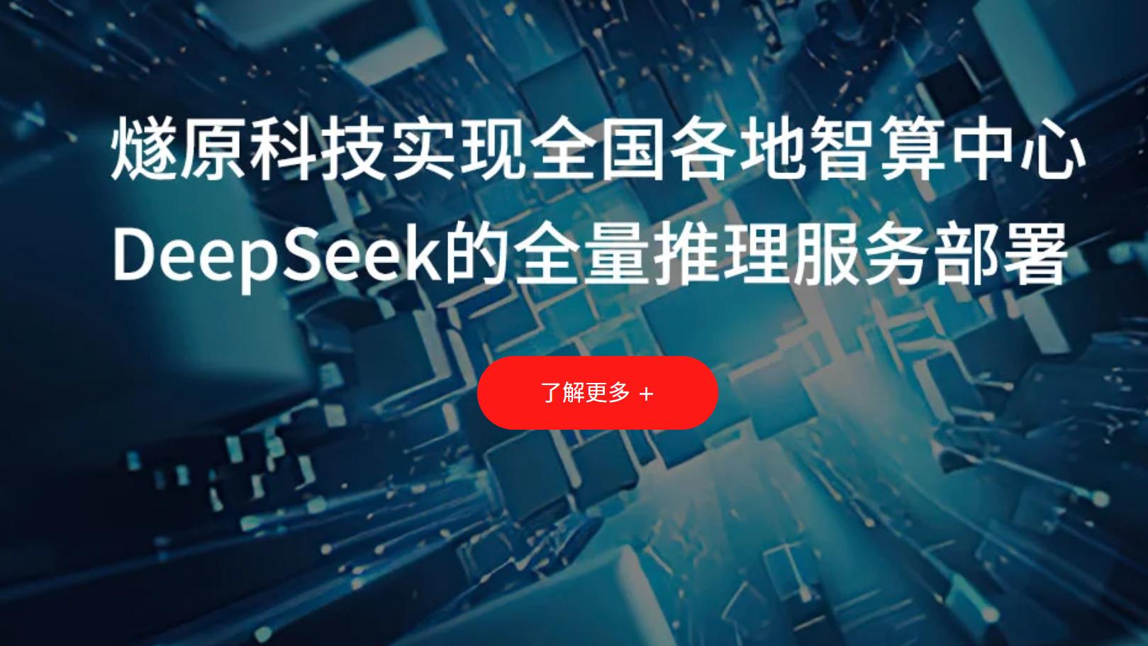 燧原科技财报中的恐怖数字！