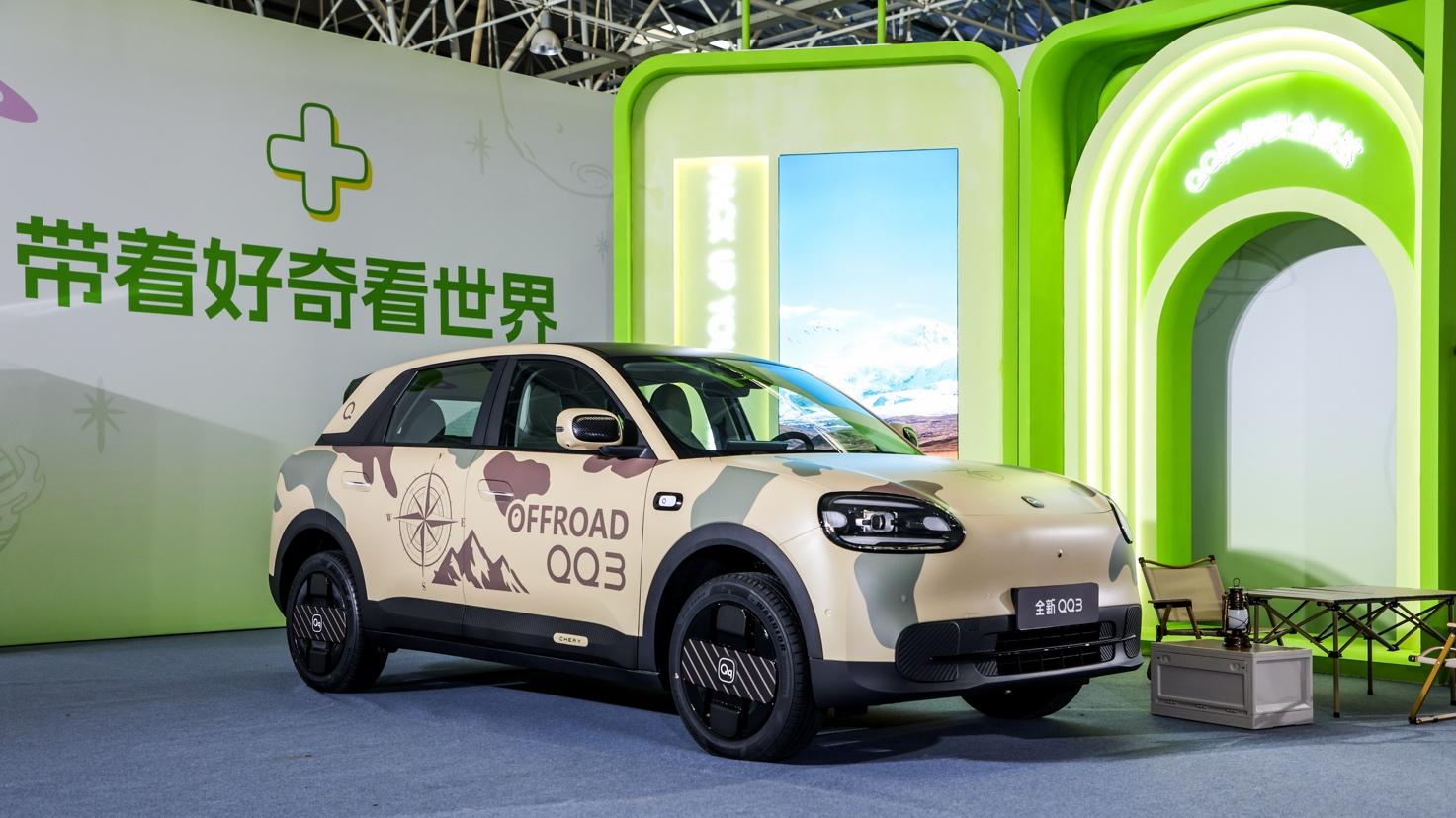 QQ回归 依然年轻