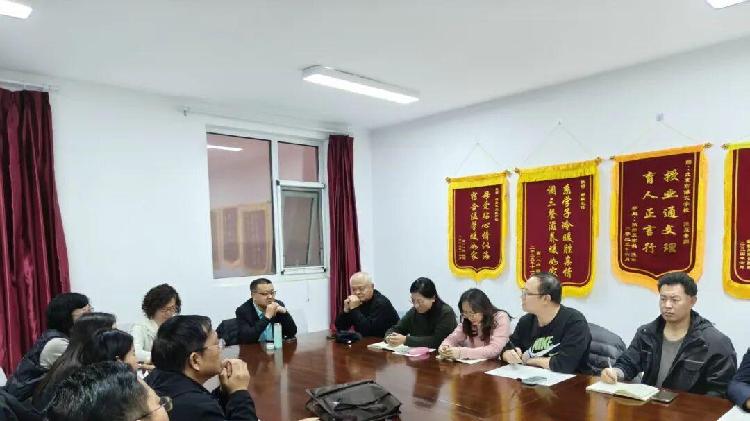 凝智共商备考路，实干笃行促提升 | 北京市博文学校高三年级教学工作会议纪实