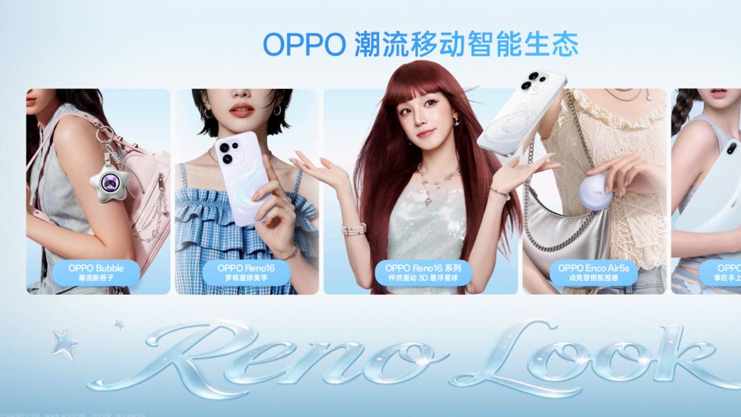 OPPO Reno16系列正式发布，推出学生专属购机补贴
